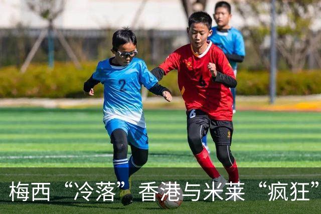 梅西“冷落”香港与米莱“疯狂”改革，这就是有人“痛恨”阿根廷的原因