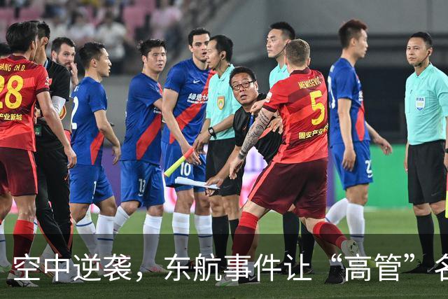空中逆袭，东航事件让“高管”名声大噪！